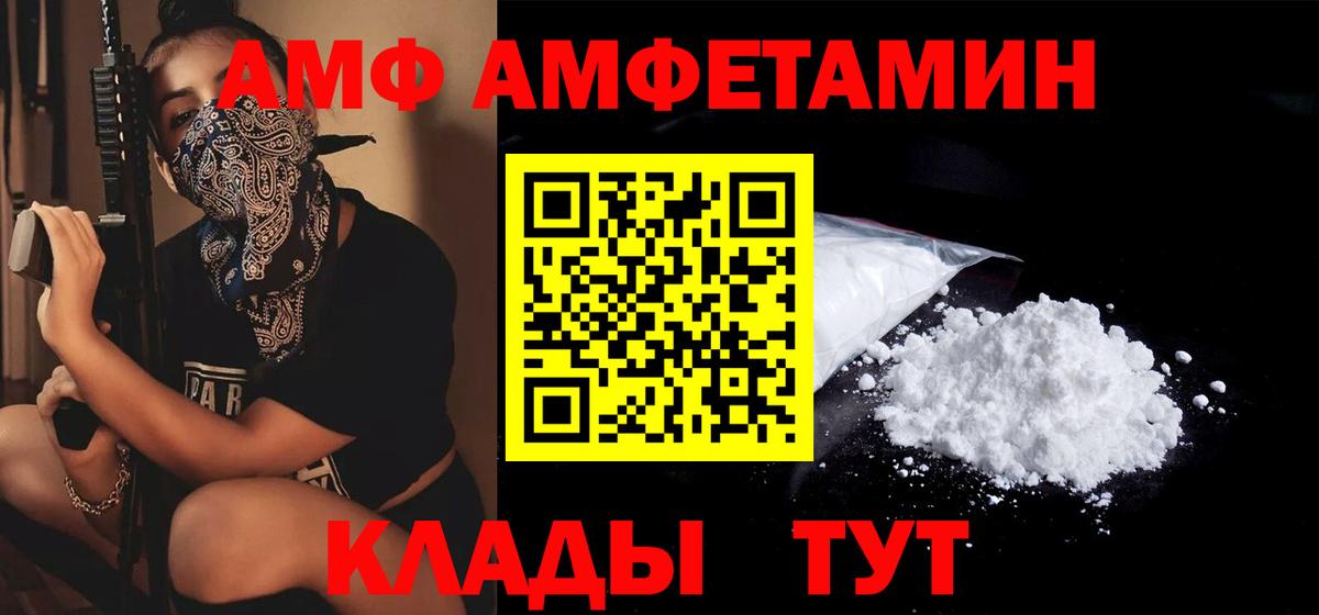 АМФ  Вход с VPN  Элиста  Амфетамин  Amphetamine 98% 