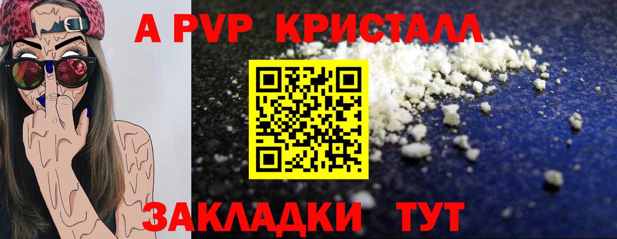 A PVP крисы CK Элиста