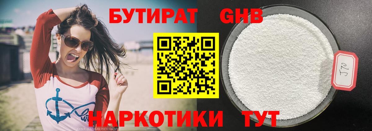 Бутират вода  Вход с VPN  Элиста 