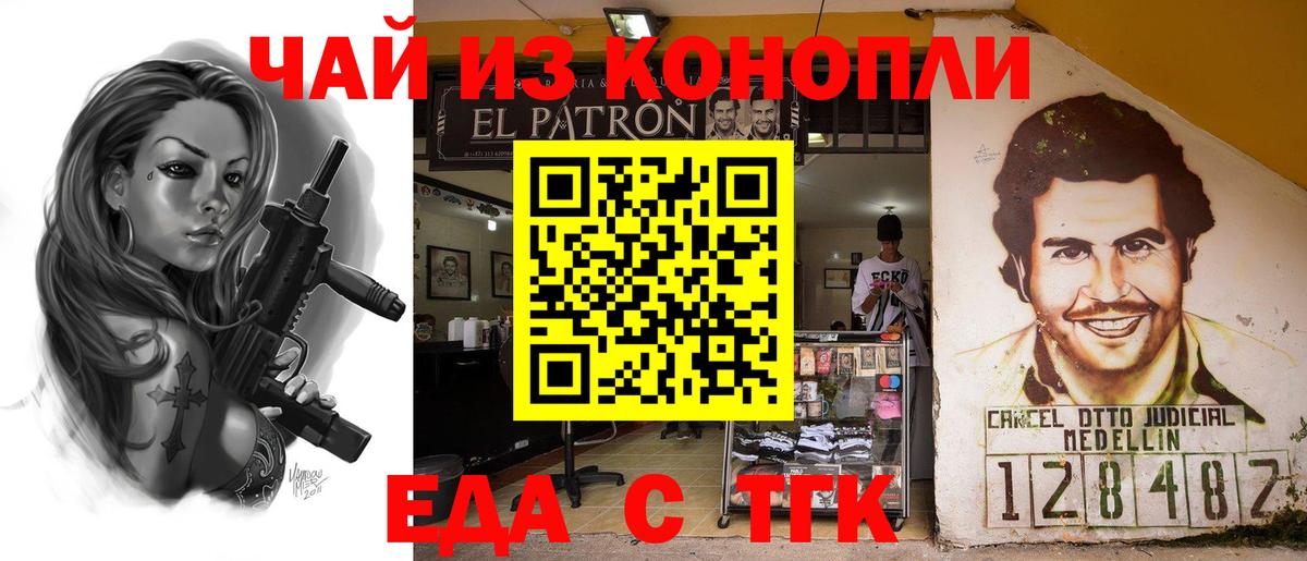 Элиста  Печенье с ТГК конопля  Вход с VPN 