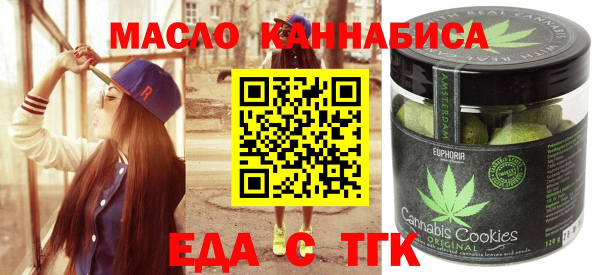 Canna-Cookies марихуана Элиста