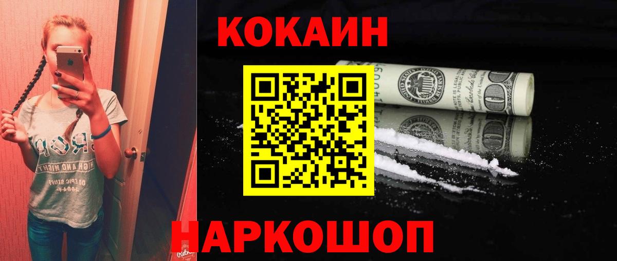 Cocaine  Вход с VPN  Cocaine Columbia  Элиста  Кокаин Перу 