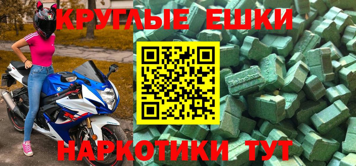 Ecstasy MDMA Элиста