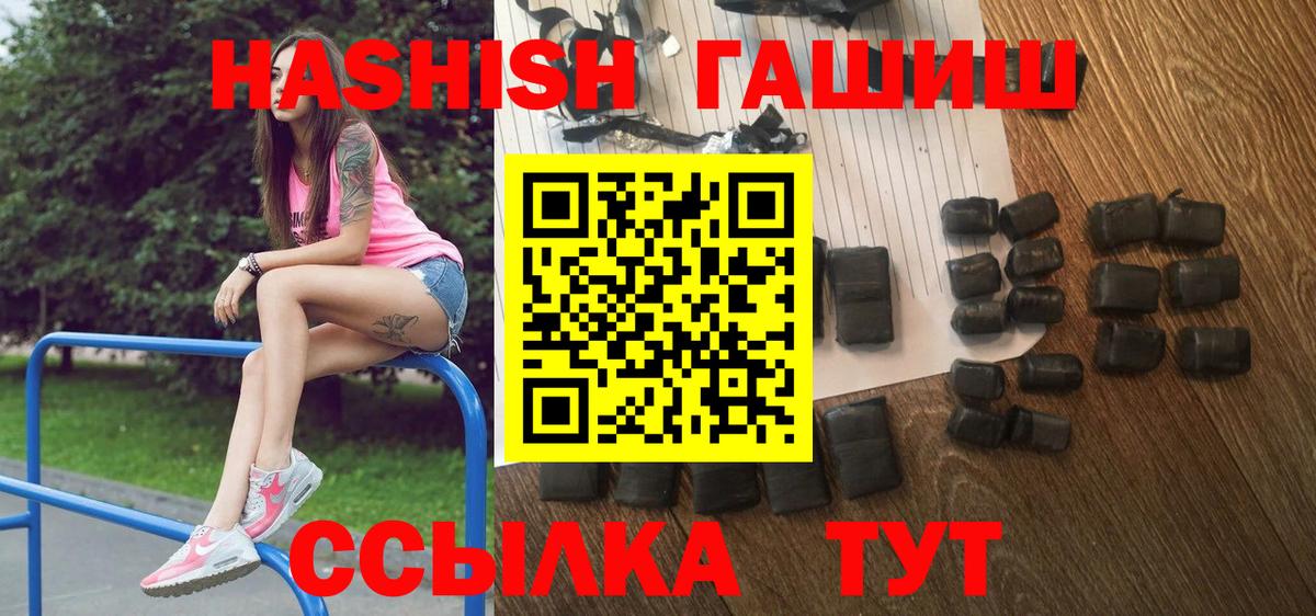 ГАШИШ ice o lator  Гашиш  Элиста  Вход с VPN 