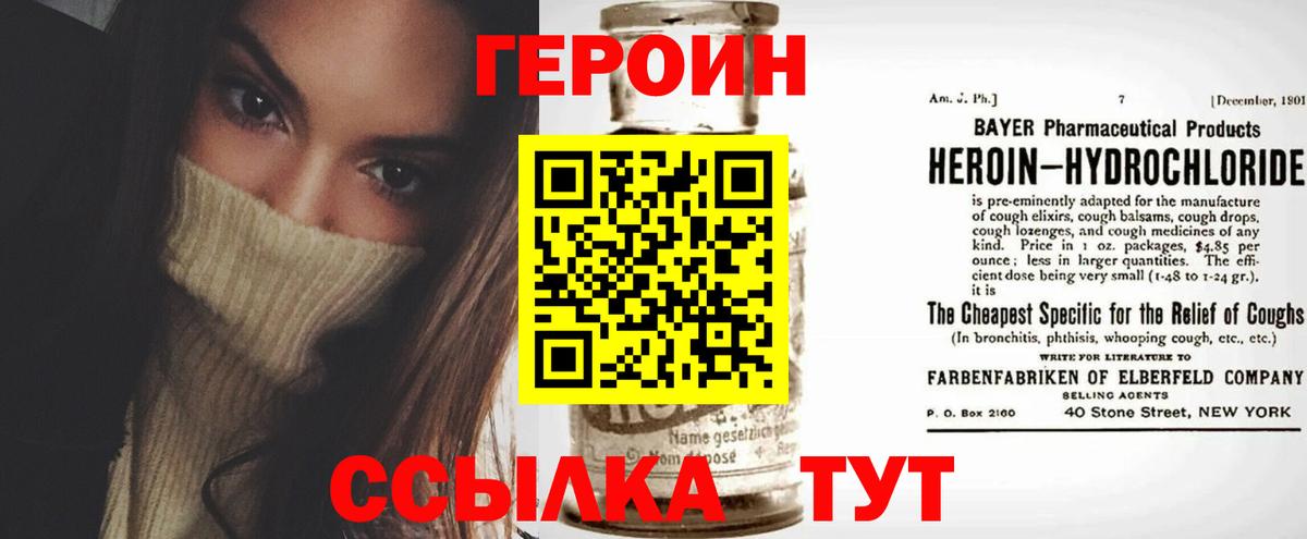 Героин Афган Элиста