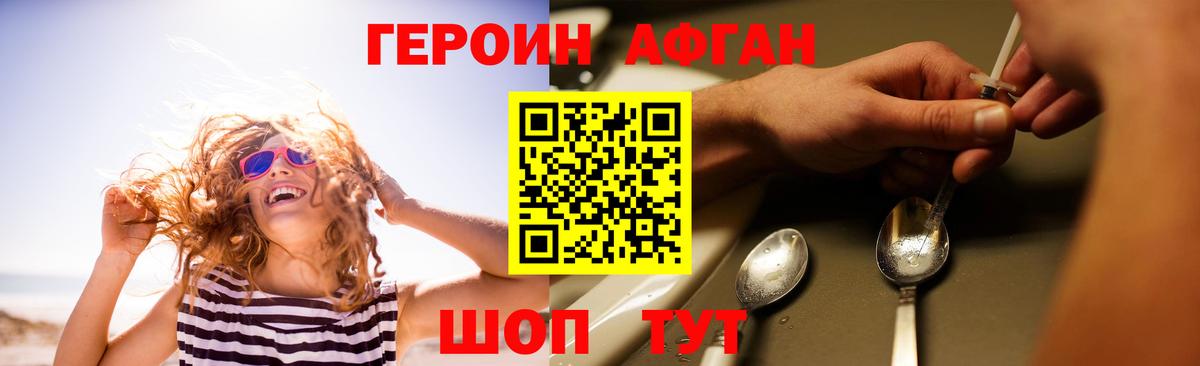 Героин  Вход с VPN  Элиста  ГЕРОИН VHQ 