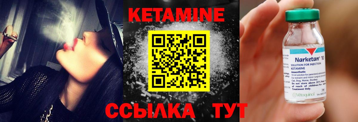 Кетамин ketamine  КЕТАМИН ketamine  Вход с VPN  Элиста 