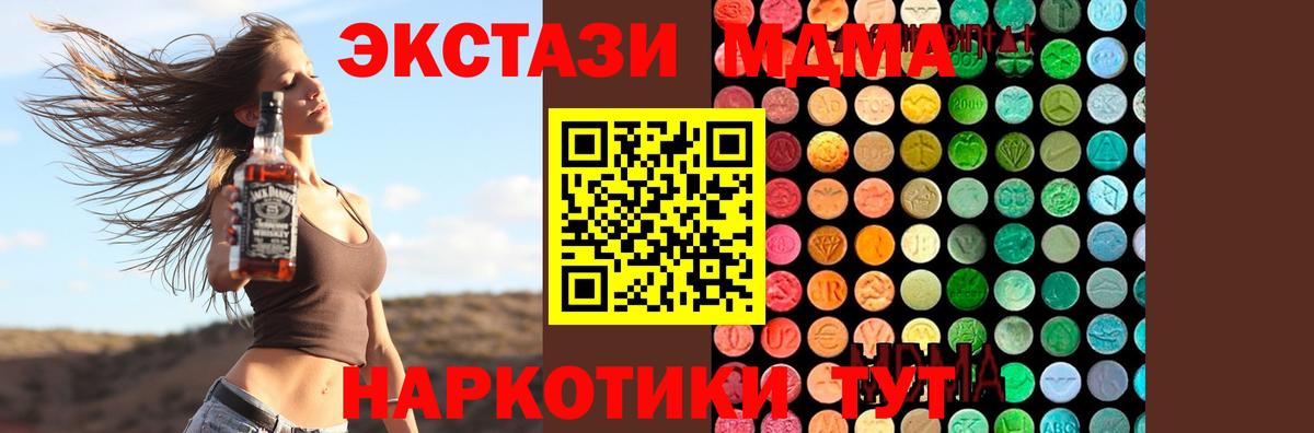 МДМА Molly Элиста