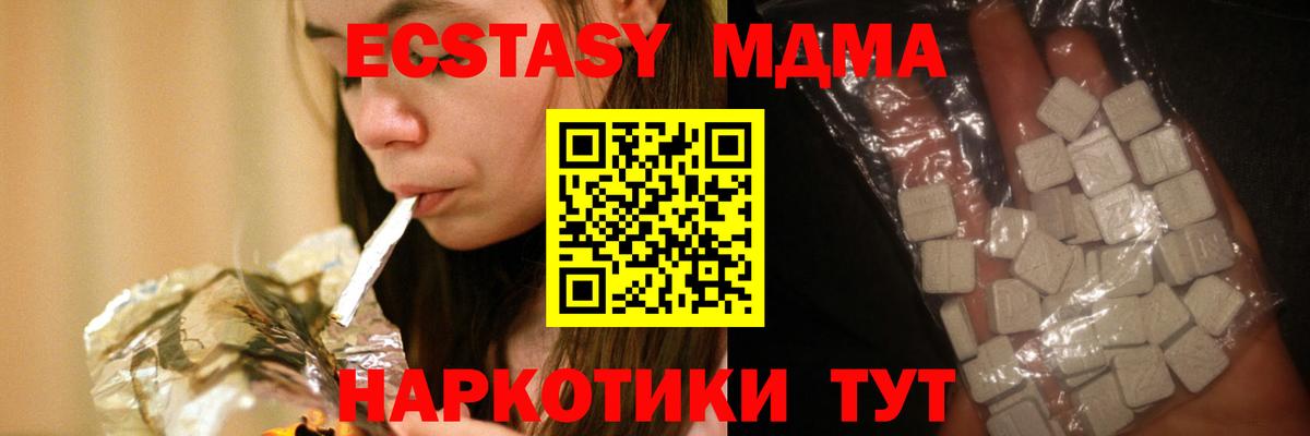МДМА Molly  Вход с VPN  Элиста  MDMA Molly 