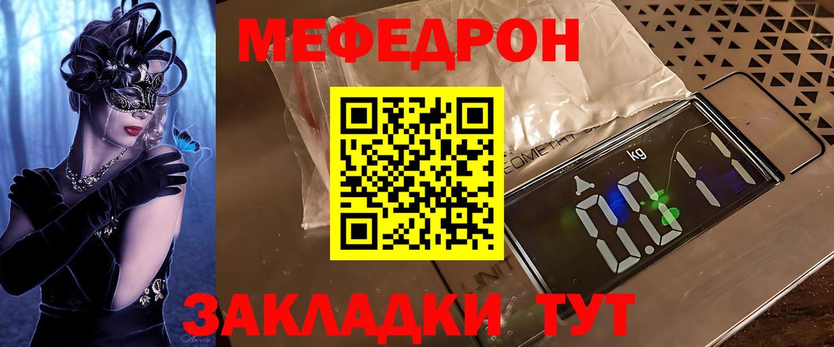 МЕФ кристаллы Элиста