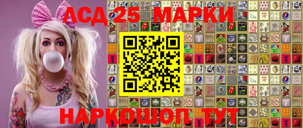 Элиста  Марки 25I-NBOMe 1,8мг  Вход с VPN  Марки N-bome  Марки 25I-NBOMe 1,8мг 
