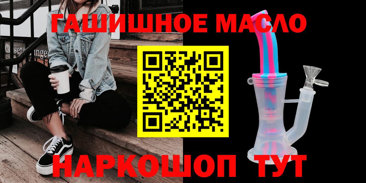 Дистиллят ТГК THC oil  Вход с VPN  Элиста 