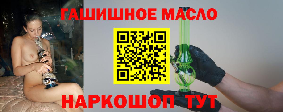 Дистиллят ТГК вейп с тгк Элиста