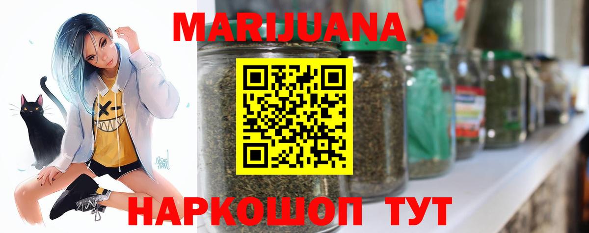 Шишки марихуана White Widow  Марихуана конопля  Элиста  Каннабис SATIVA & INDICA  Конопля Bruce Banner  Вход с VPN 